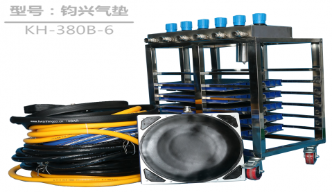 悬浮气垫搬运：几十吨位的大型机械搬运的省力与精准控制解决方案